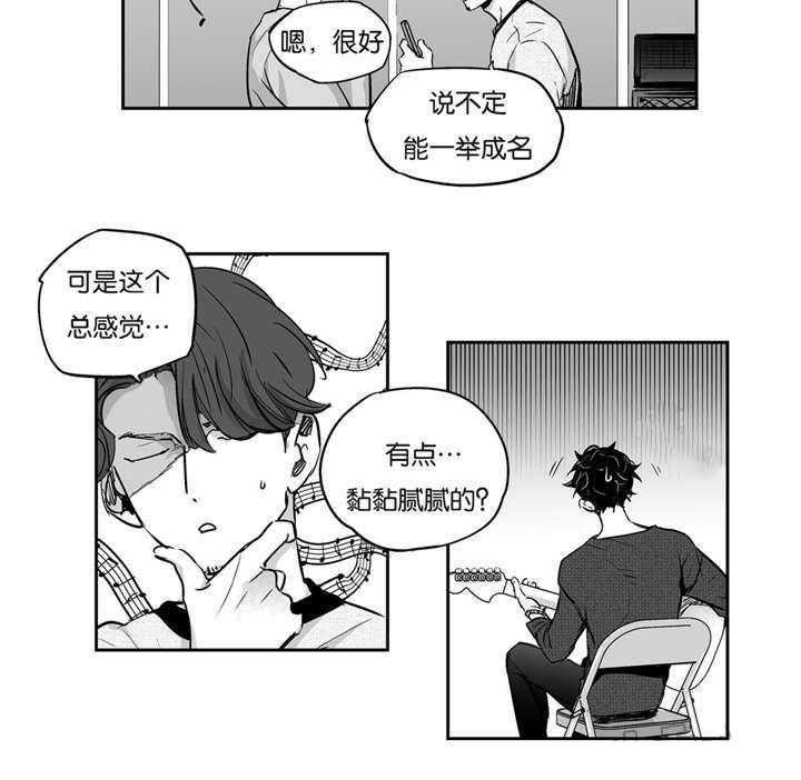 爱情是幻想（共2季）第5话图