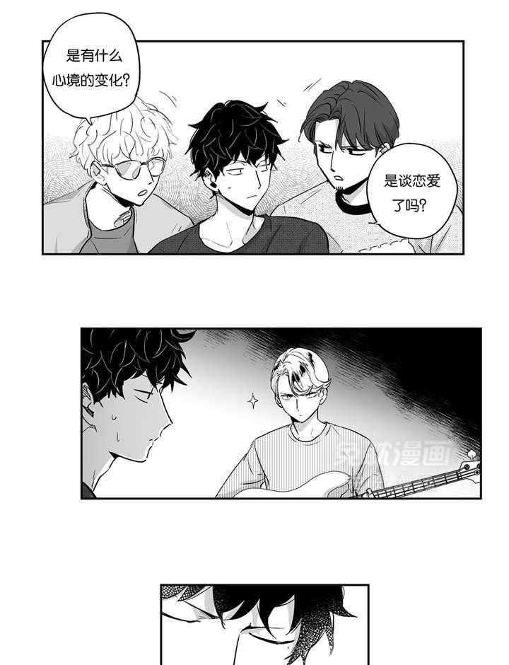 爱情是幻想（共2季）第5话图