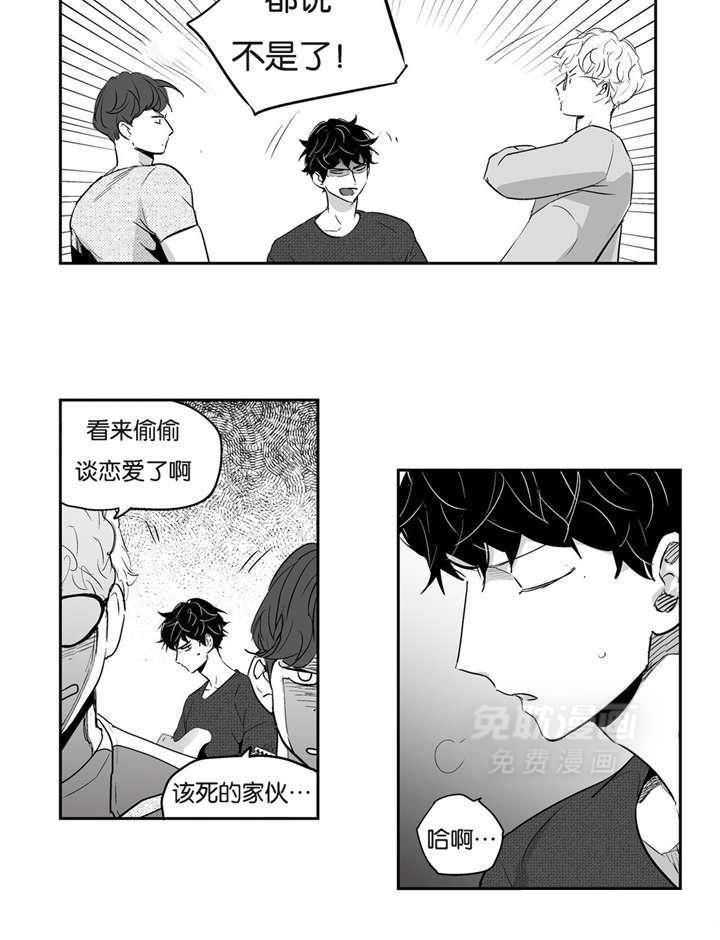 爱情是幻想（共2季）第5话图