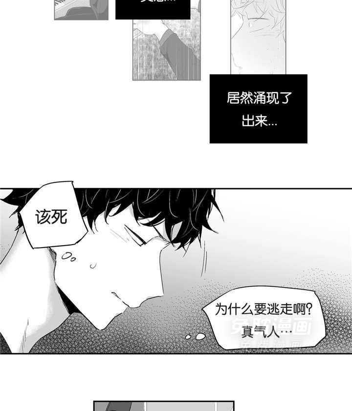 爱情是幻想（共2季） 第5话 第14页