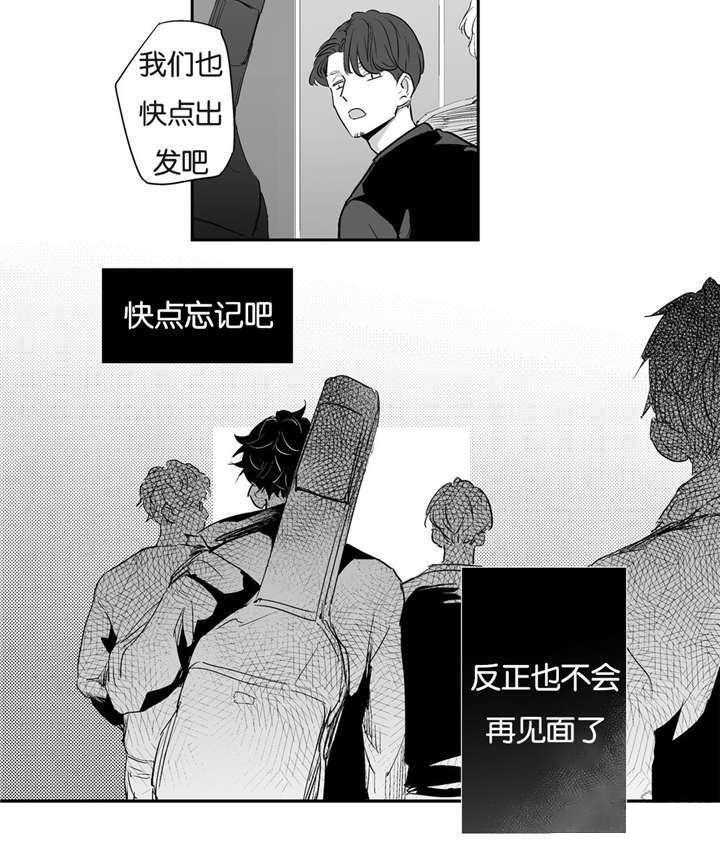 爱情是幻想（共2季） 第5话 第15页