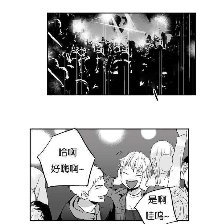 爱情是幻想（共2季） 第5话 第16页