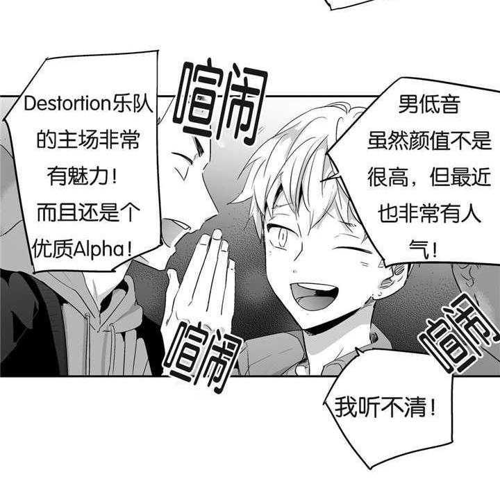 爱情是幻想（共2季） 第5话 第17页