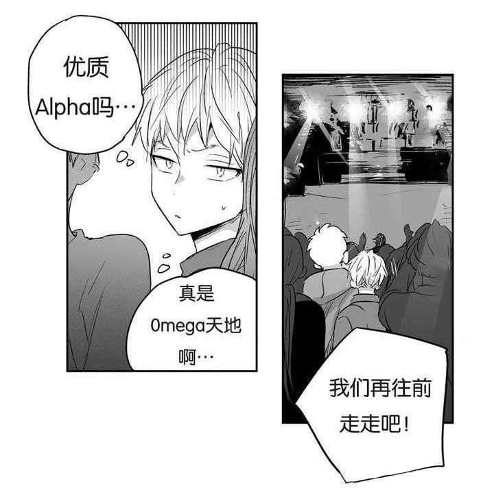 爱情是幻想（共2季） 第5话 第18页