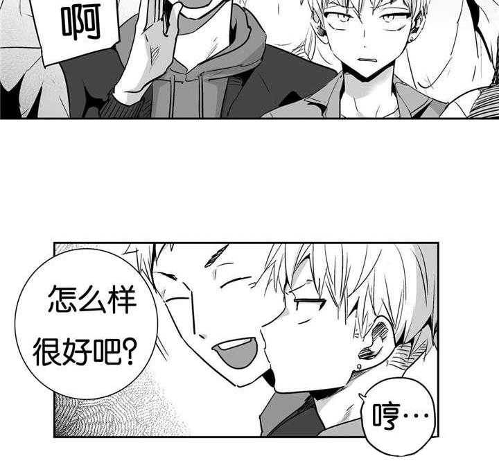 爱情是幻想（共2季） 第5话 第26页