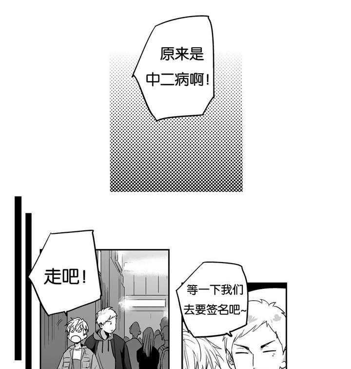 爱情是幻想（共2季） 第5话 第27页