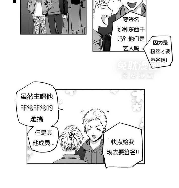 爱情是幻想（共2季） 第5话 第28页