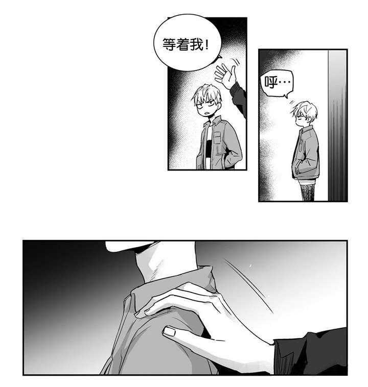 爱情是幻想（共2季） 第5话 第29页