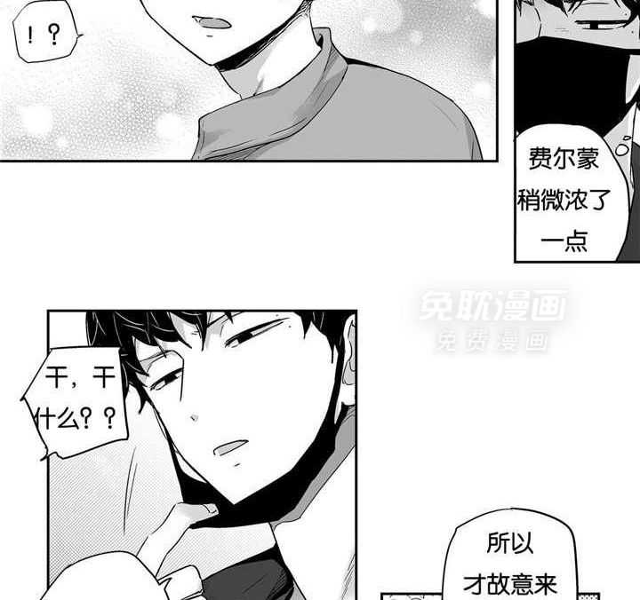 爱情是幻想（共2季） 第5话 第31页