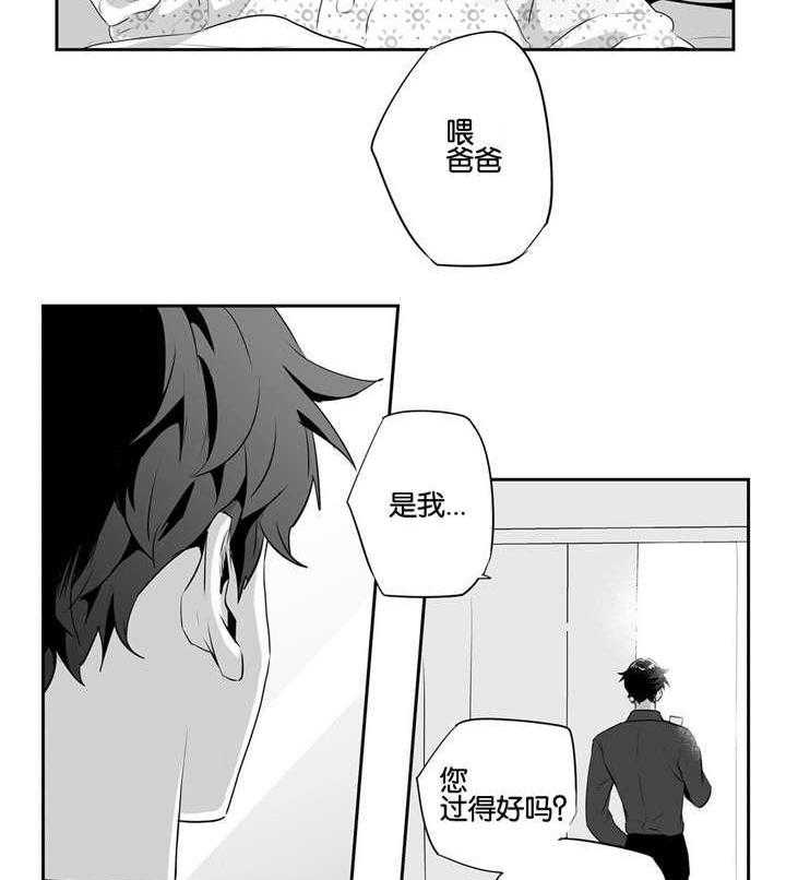 爱情是幻想（共2季） 第50话 第1页