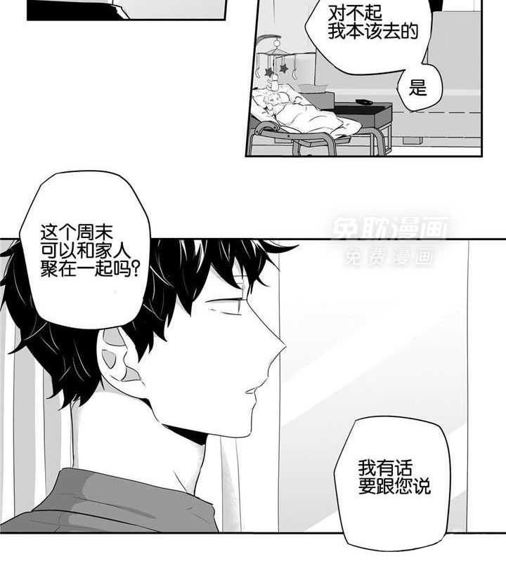 爱情是幻想（共2季） 第50话 第2页