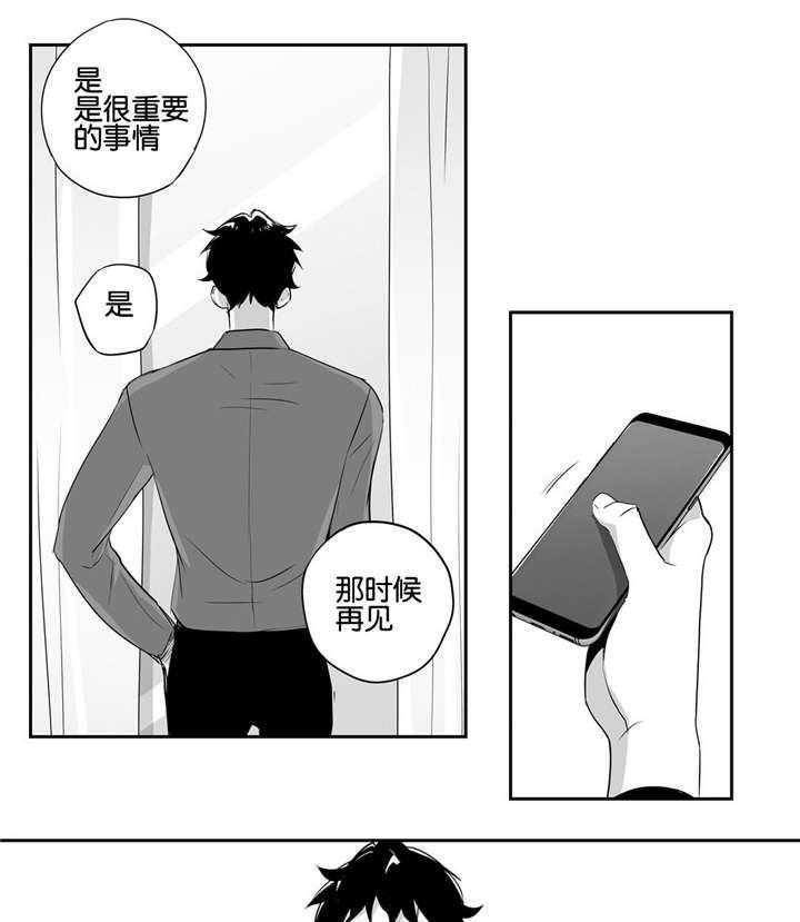 爱情是幻想（共2季） 第50话 第3页