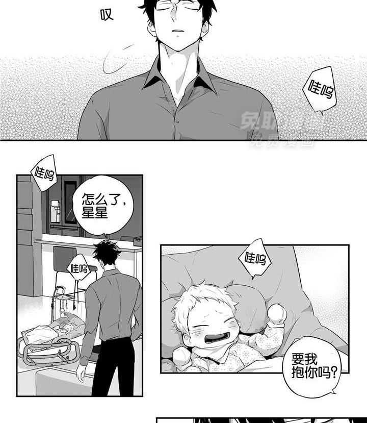 爱情是幻想（共2季） 第50话 第4页