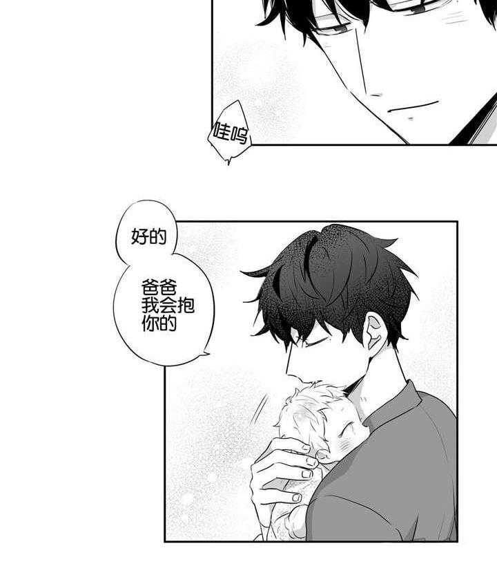 爱情是幻想（共2季） 第50话 第5页