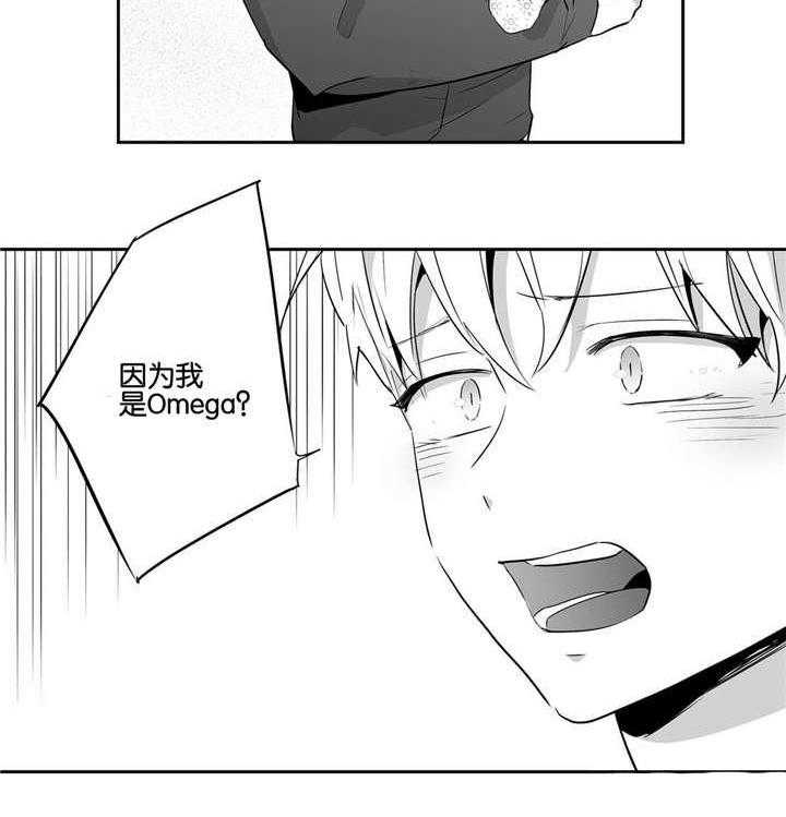 爱情是幻想（共2季）第50话图