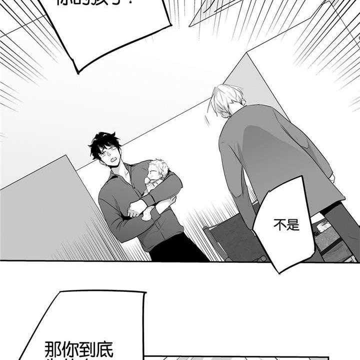 爱情是幻想（共2季）第50话图