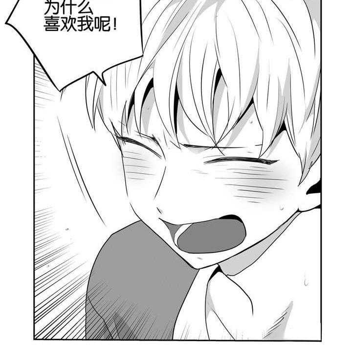 爱情是幻想（共2季）第50话图