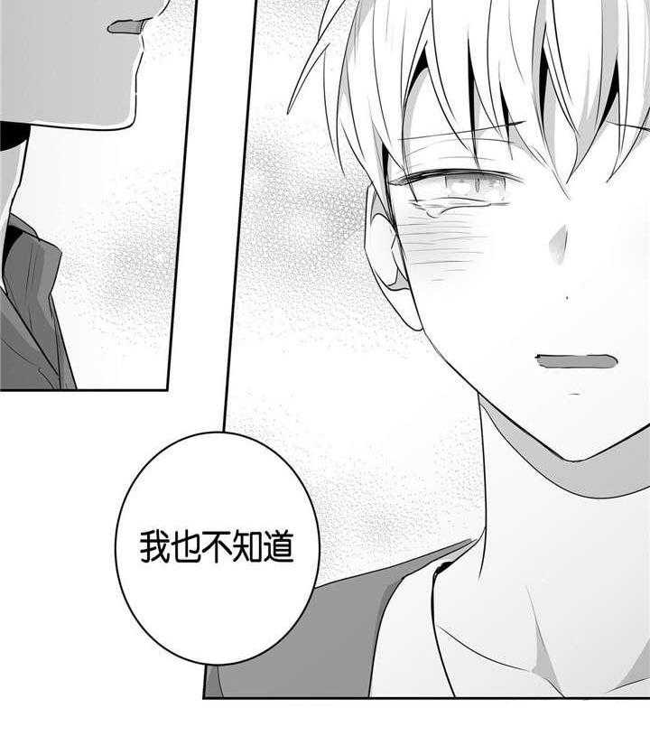 爱情是幻想（共2季）第50话图