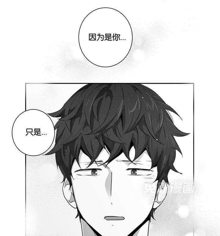 爱情是幻想（共2季）第50话图