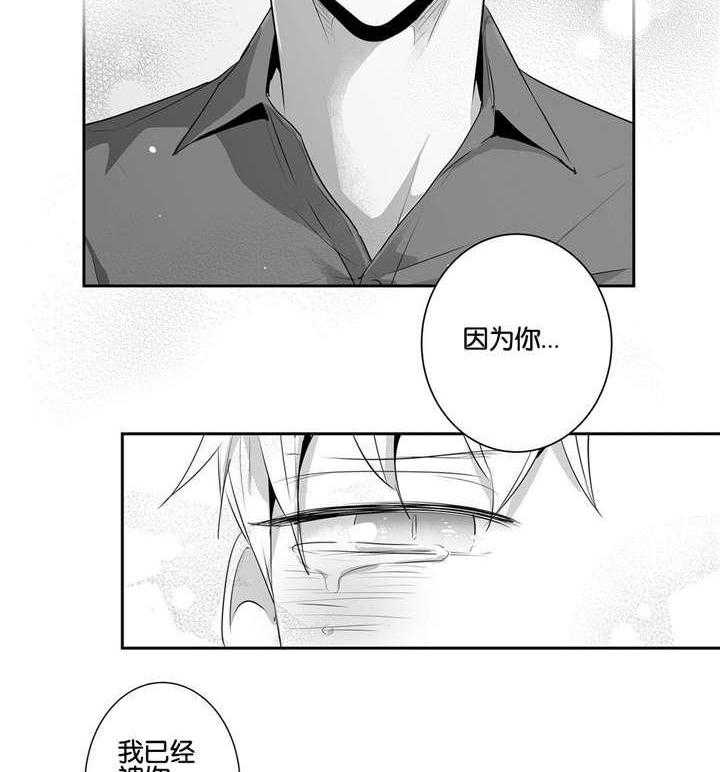 爱情是幻想（共2季）第50话图