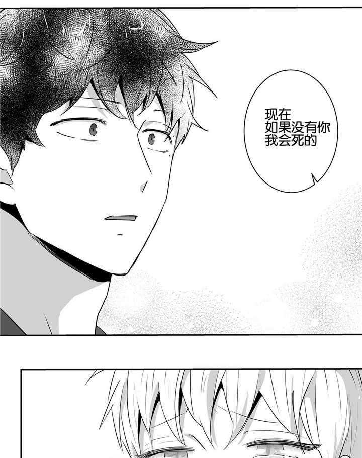 爱情是幻想（共2季）第50话图