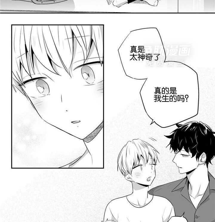 爱情是幻想（共2季）第50话图