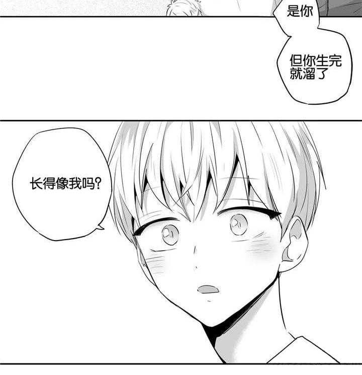 爱情是幻想（共2季）第50话图