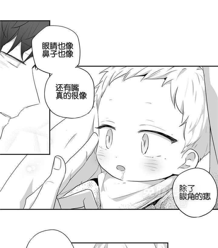 爱情是幻想（共2季）第50话图