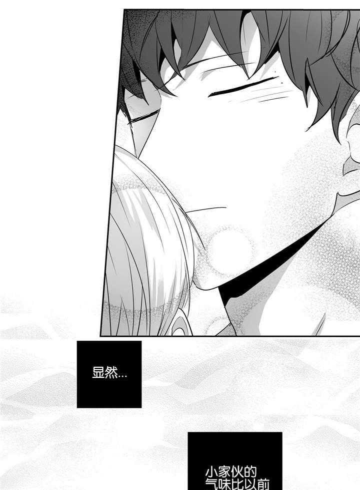 爱情是幻想（共2季） 第50话 第37页