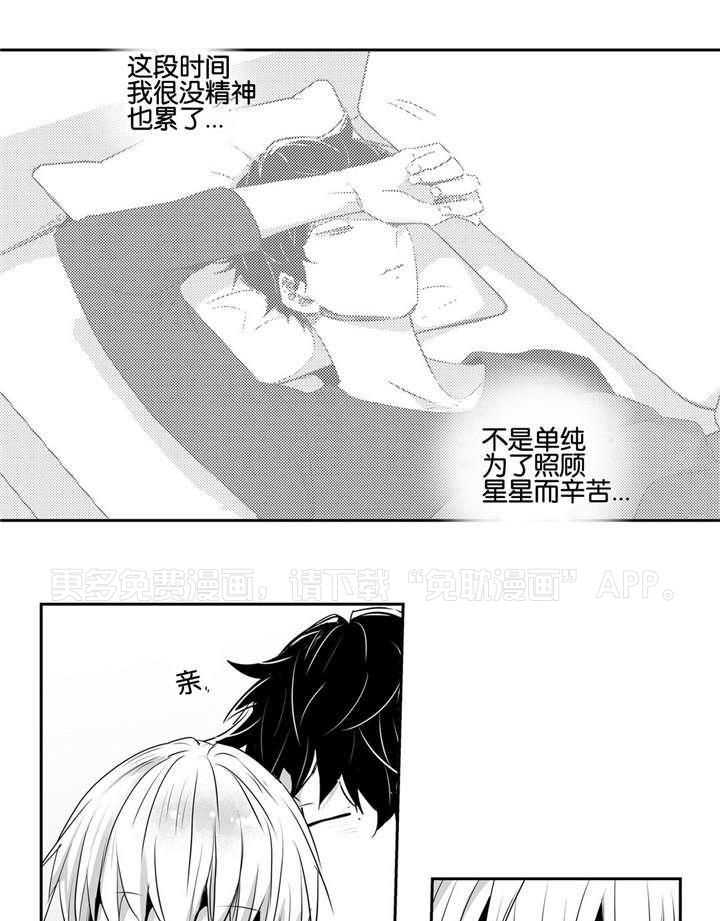 爱情是幻想（共2季） 第51话 第0页