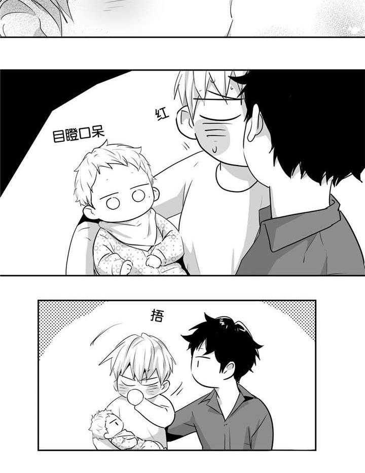 爱情是幻想（共2季） 第51话 第3页