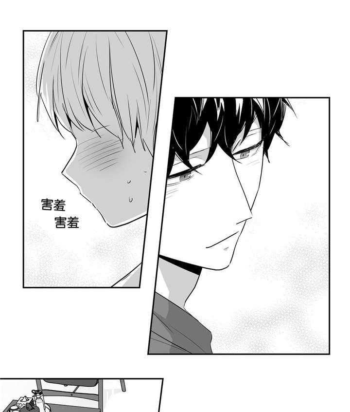 爱情是幻想（共2季） 第51话 第4页