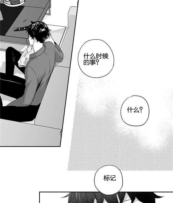 爱情是幻想（共2季） 第51话 第5页