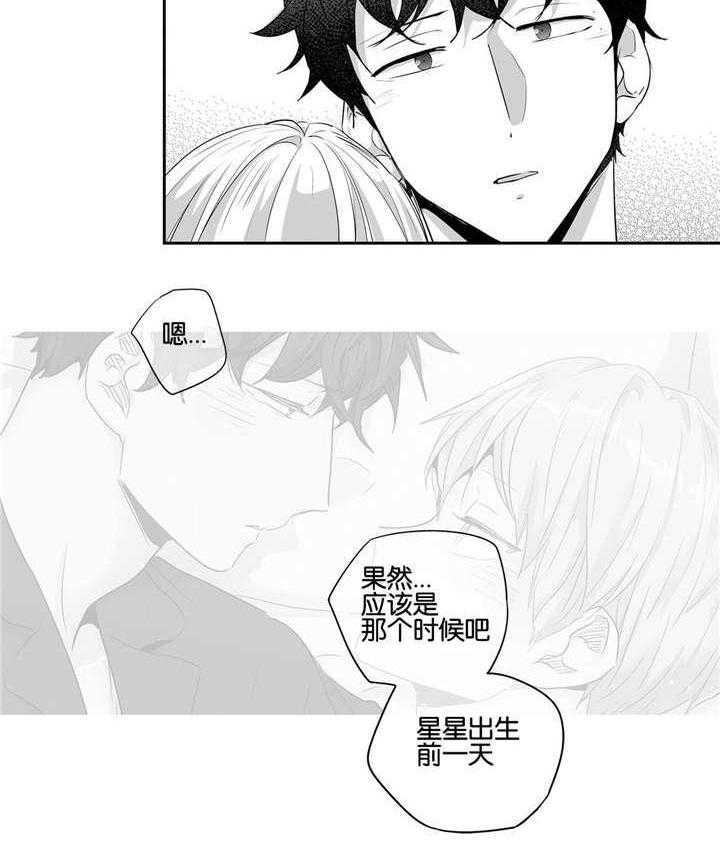 爱情是幻想（共2季）第51话图