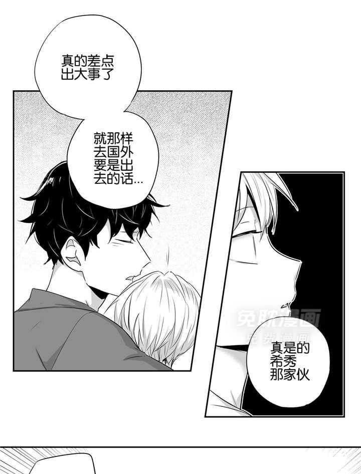 爱情是幻想（共2季）第51话图