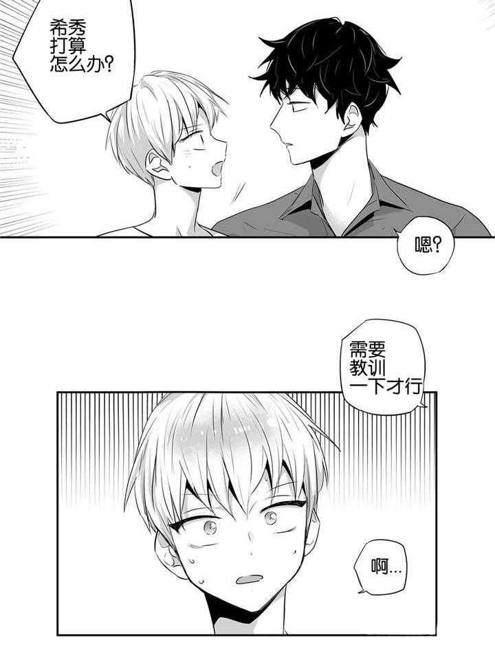 爱情是幻想（共2季）第51话图