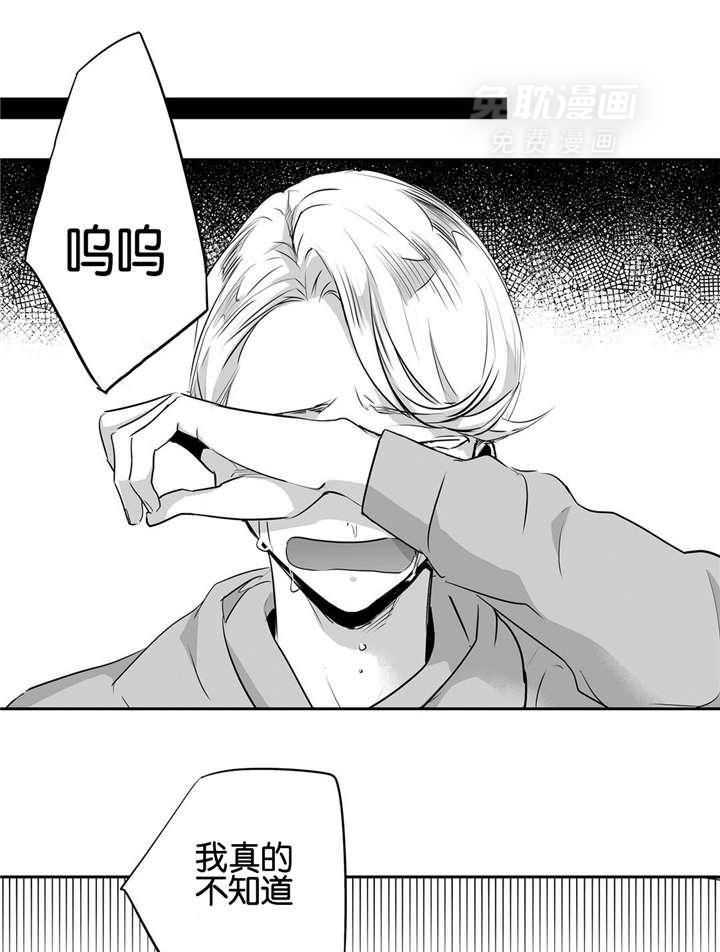 爱情是幻想（共2季）第51话图