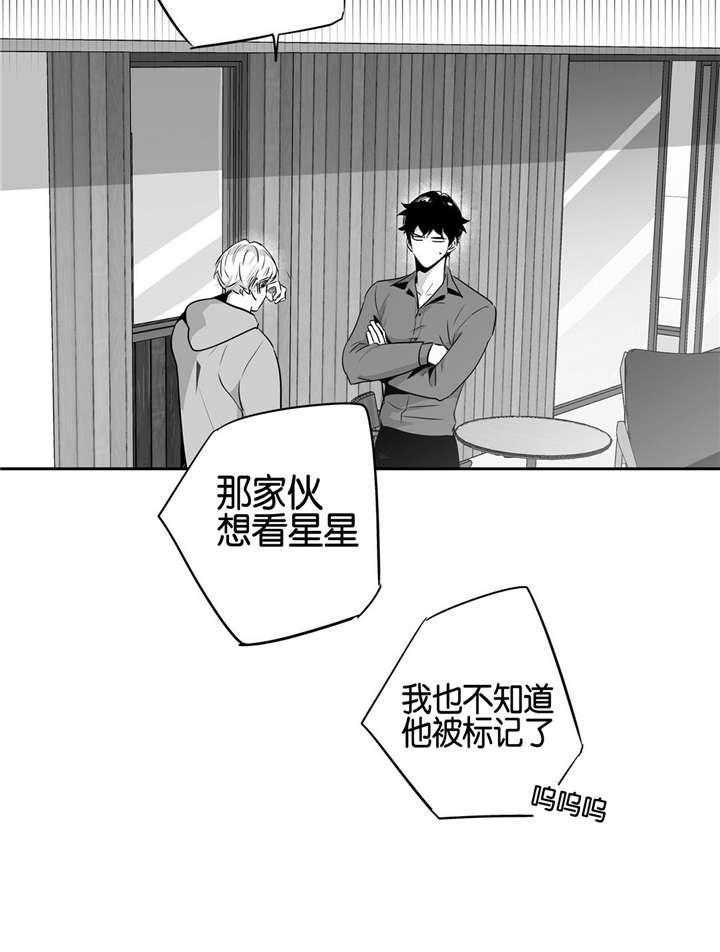 爱情是幻想（共2季）第51话图