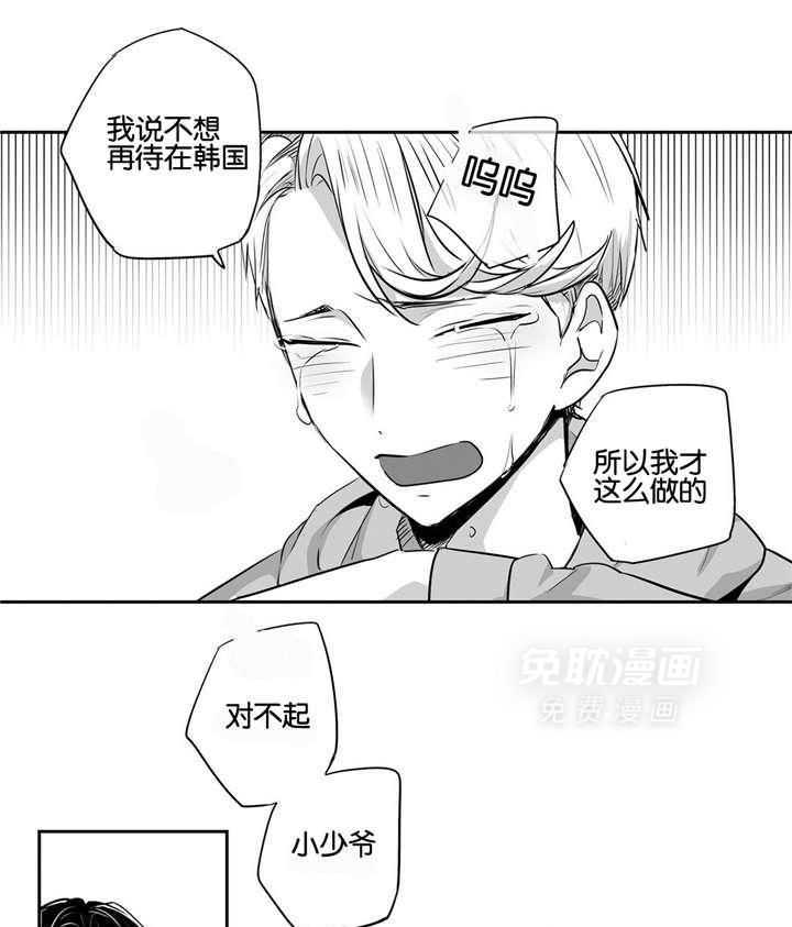 爱情是幻想（共2季）第51话图