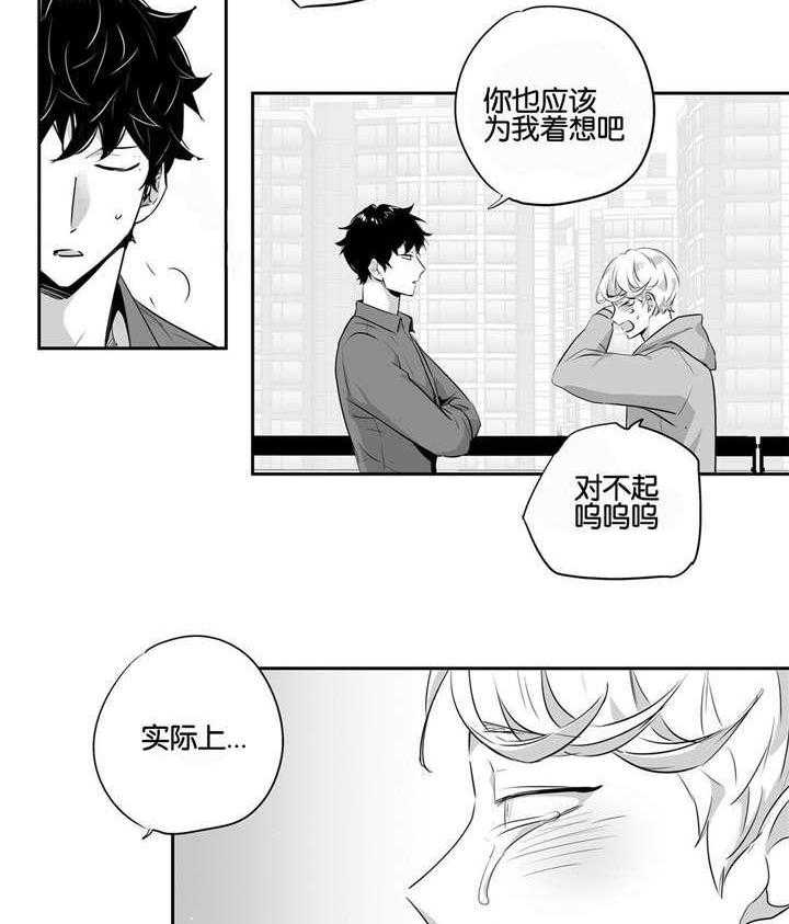 爱情是幻想（共2季）第51话图