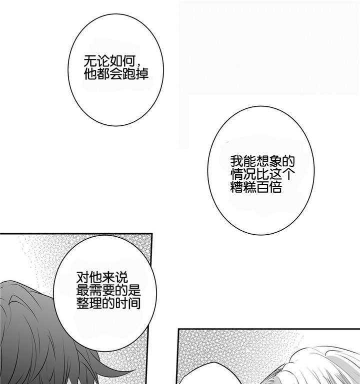 爱情是幻想（共2季）第51话图