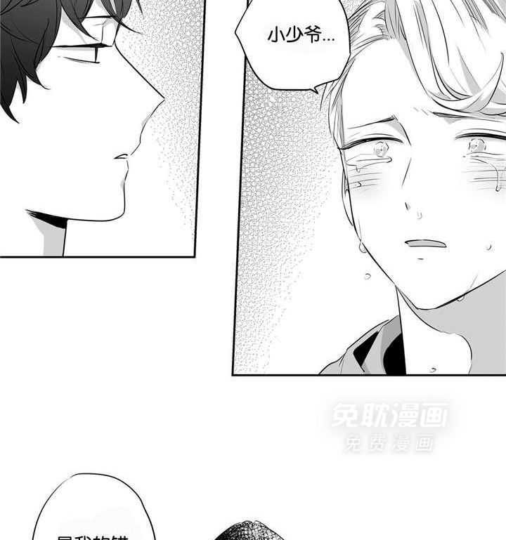 爱情是幻想（共2季）第51话图