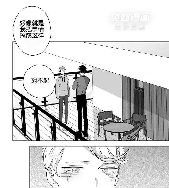 爱情是幻想（共2季）第51话图