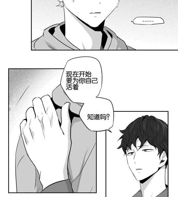 爱情是幻想（共2季）第51话图