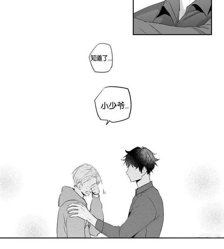 爱情是幻想（共2季）第51话图