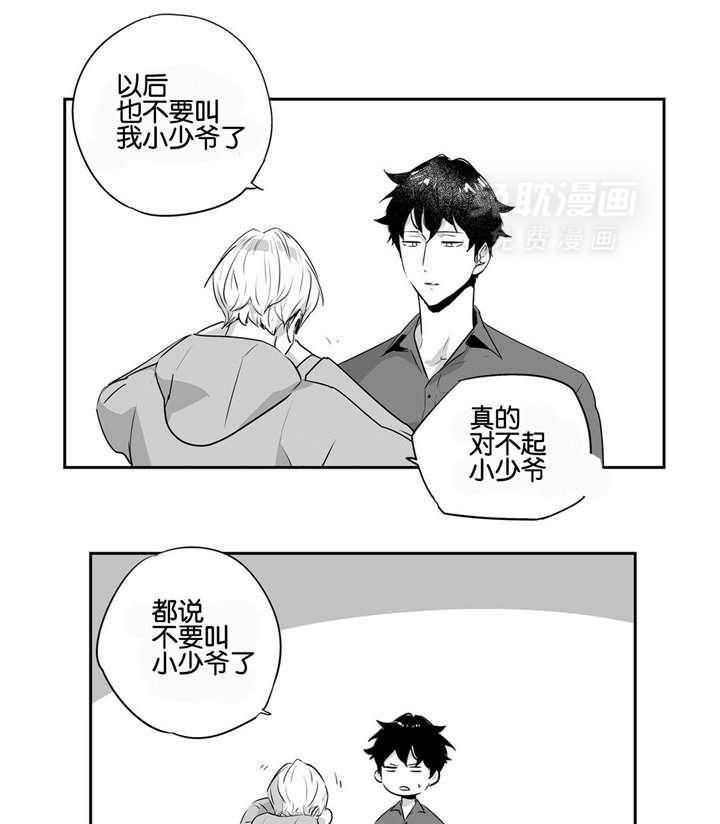 爱情是幻想（共2季）第51话图