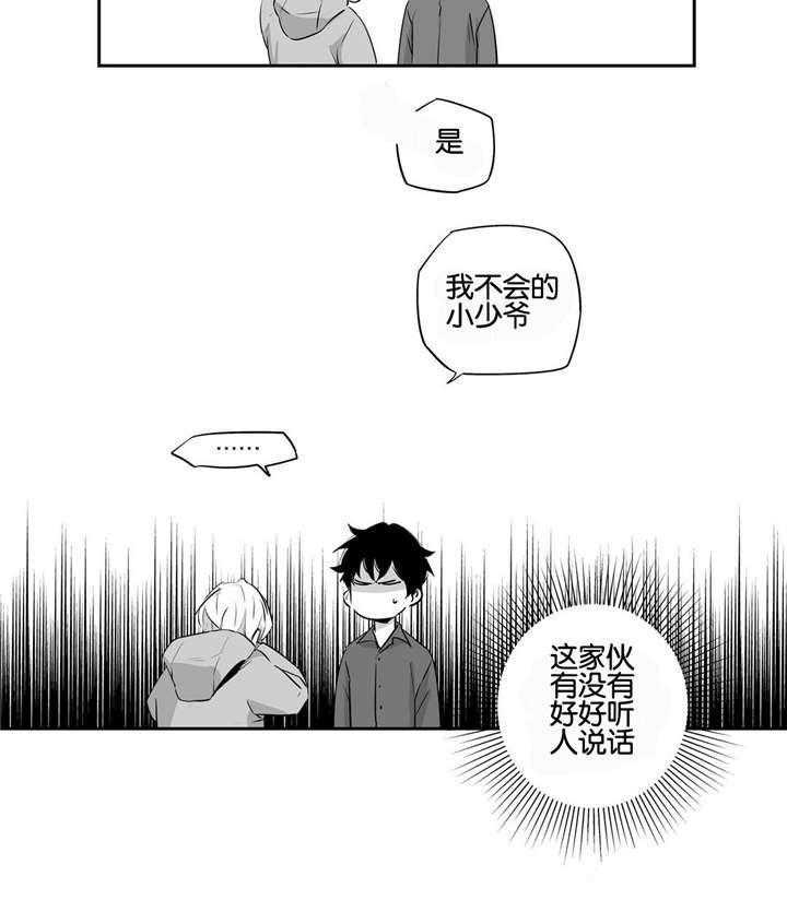 爱情是幻想（共2季）第51话图