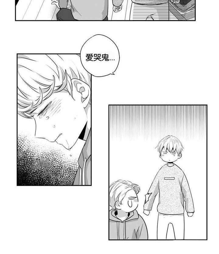 爱情是幻想（共2季）第51话图