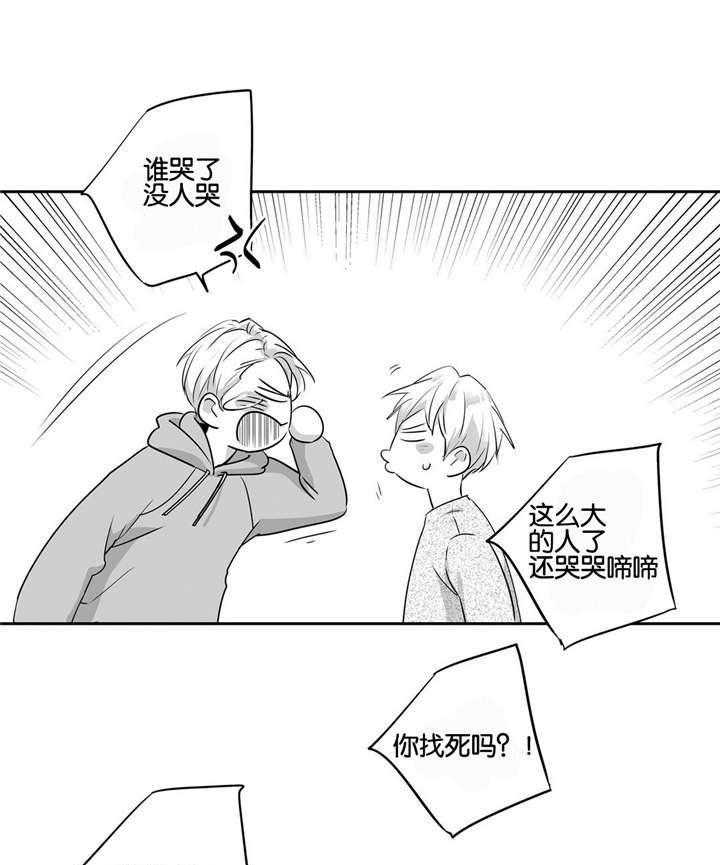 爱情是幻想（共2季）第51话图