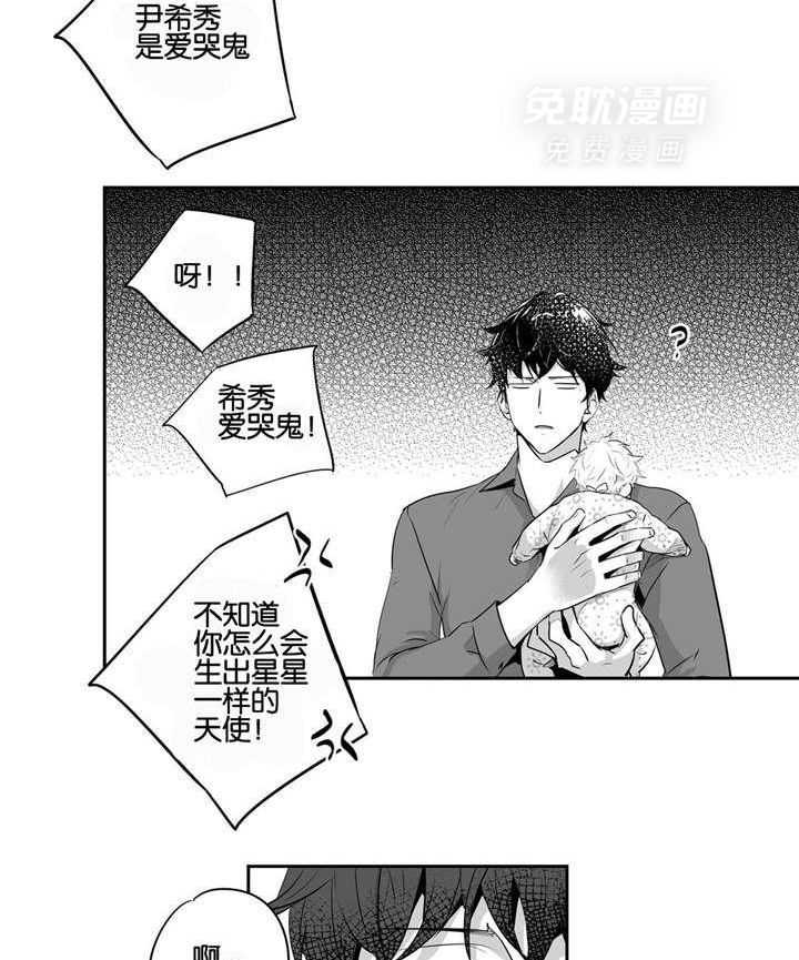 爱情是幻想（共2季）第51话图